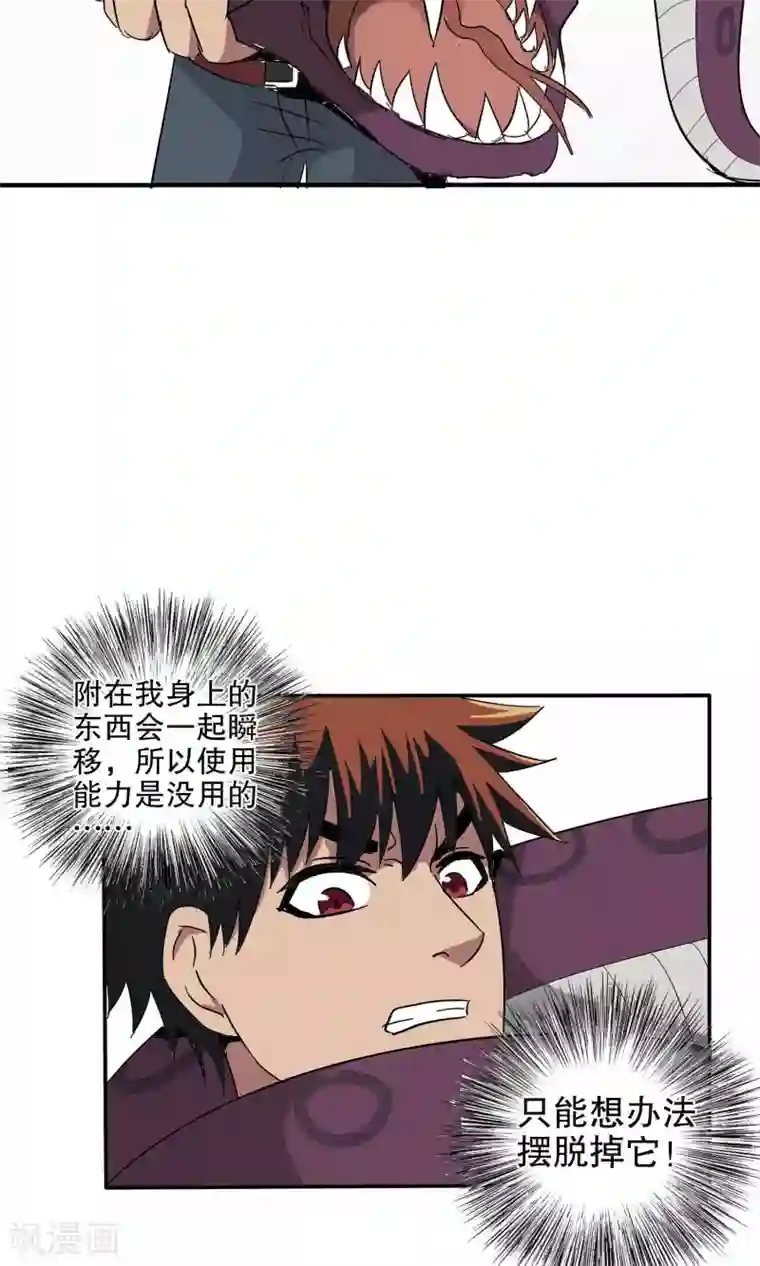 真实游戏第41话