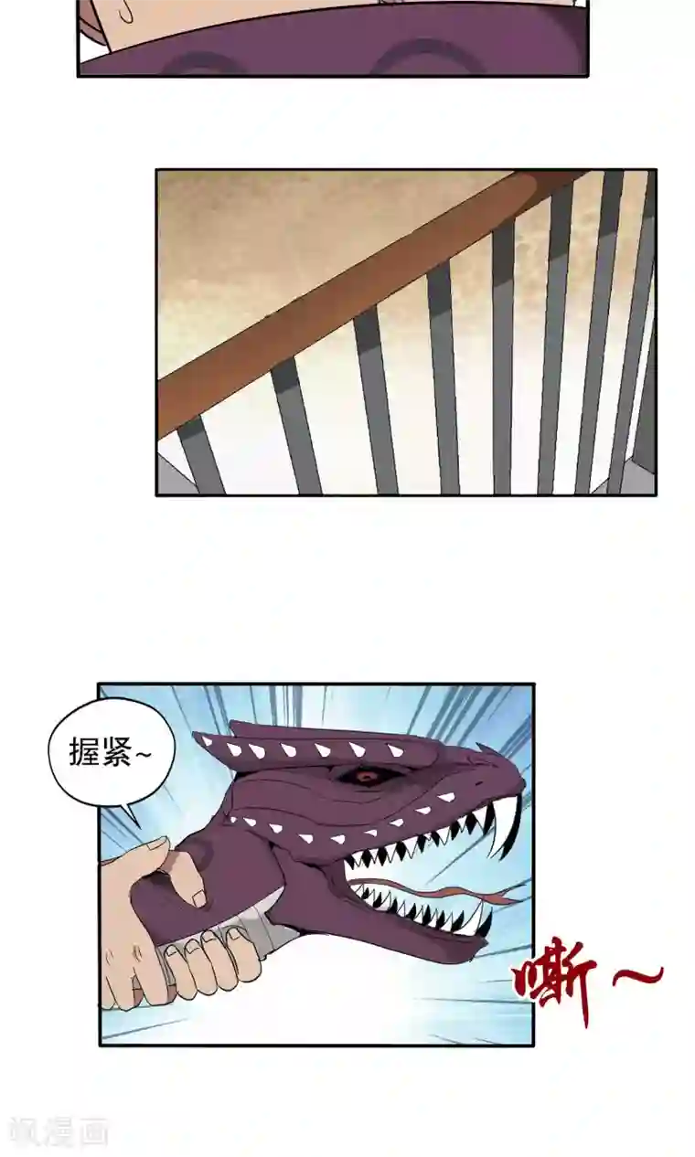 真实游戏第41话