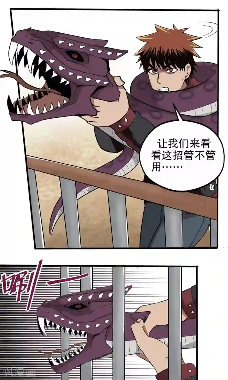 真实游戏第41话