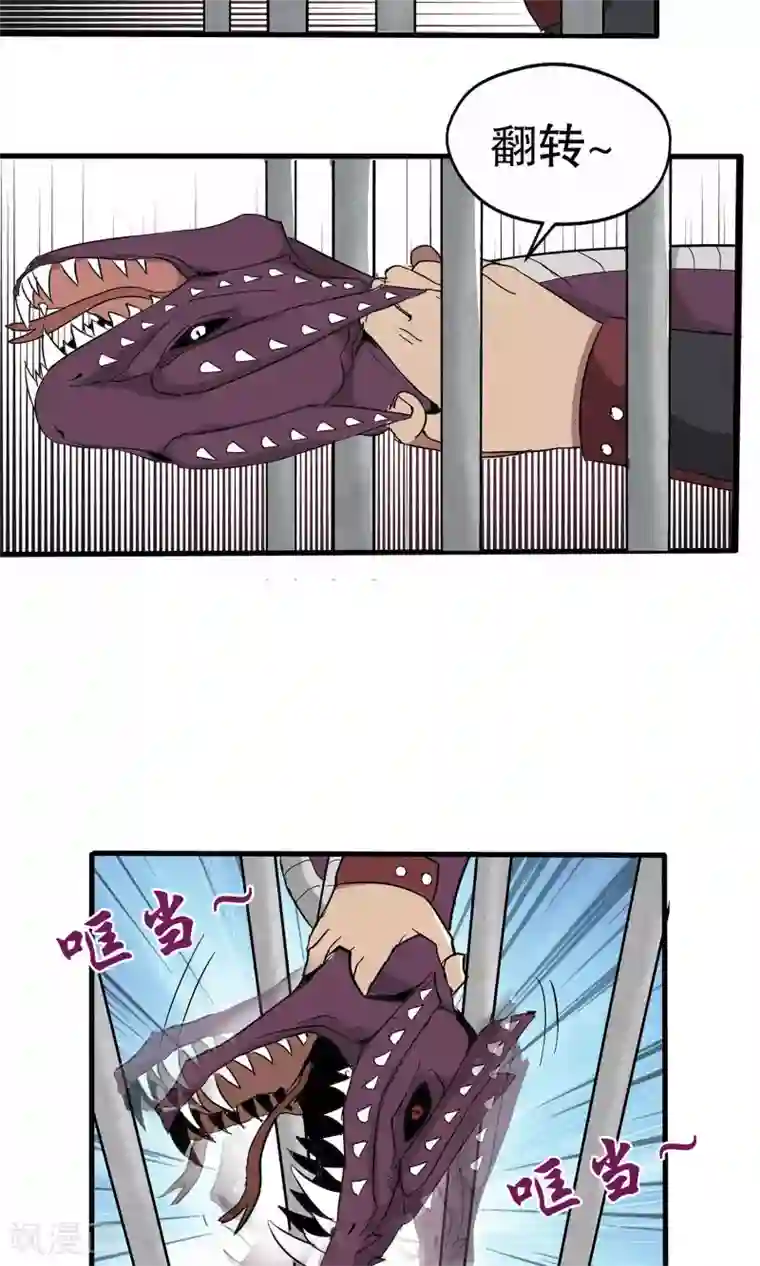 真实游戏第41话