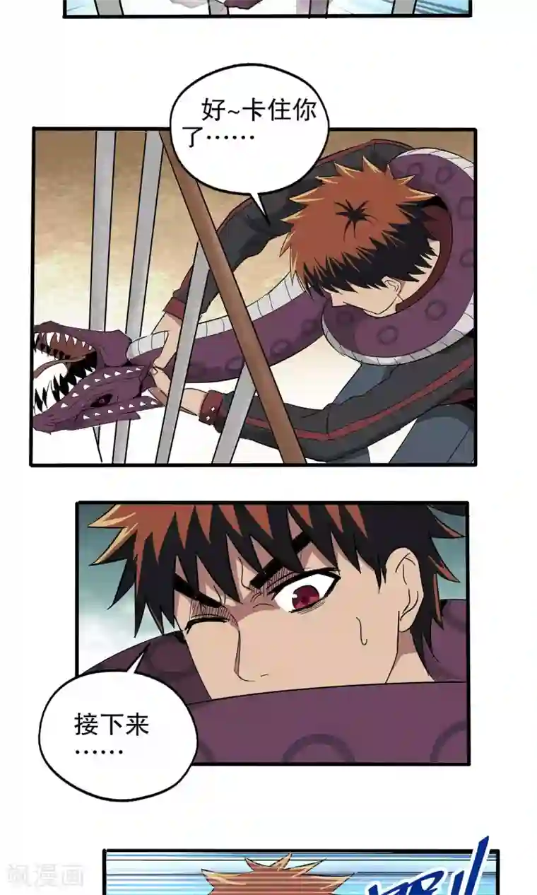 真实游戏第41话