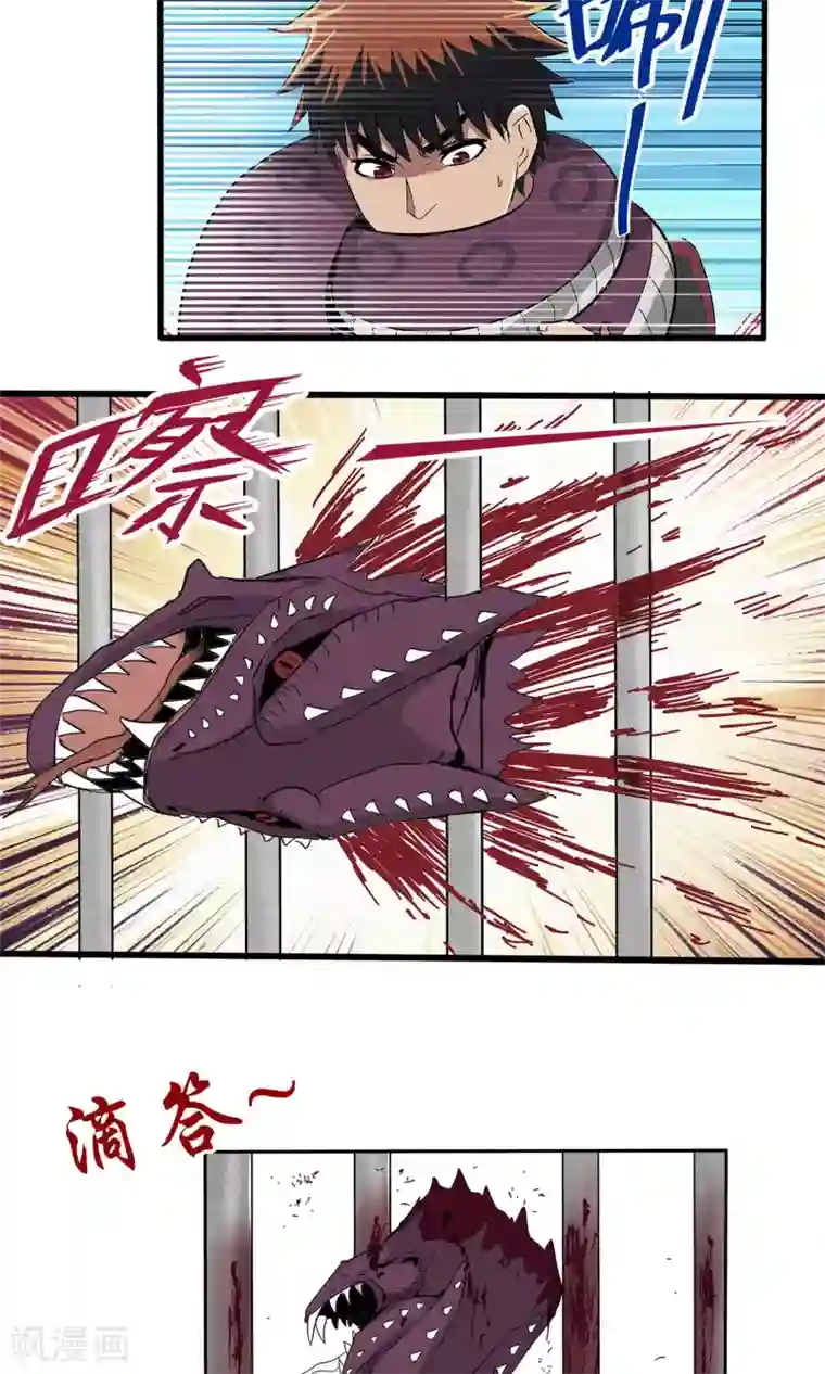 真实游戏第41话