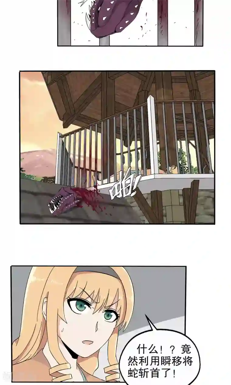 真实游戏第41话