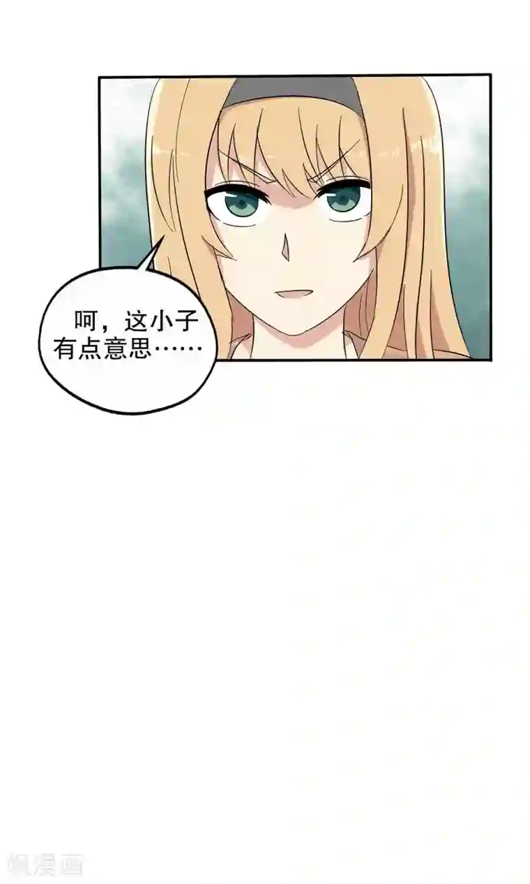 真实游戏第41话