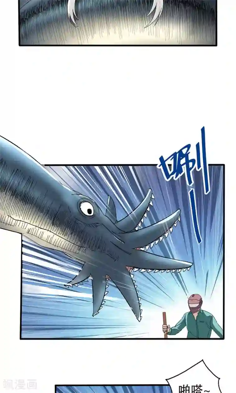 真实游戏第41话