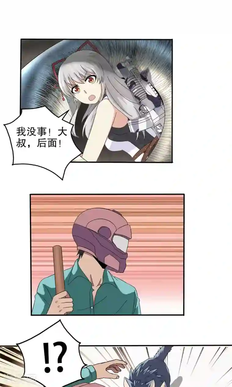 真实游戏第41话