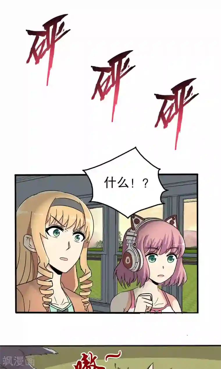 真实游戏第42话