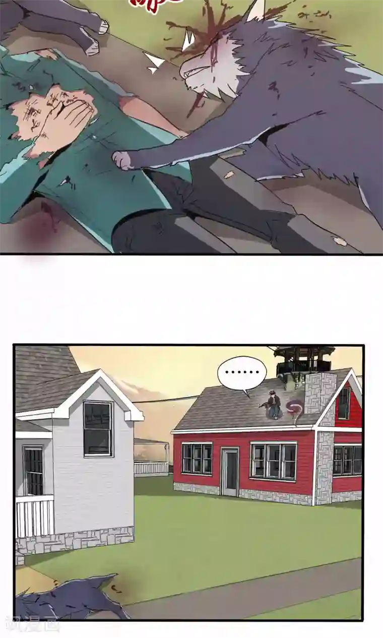 真实游戏第42话