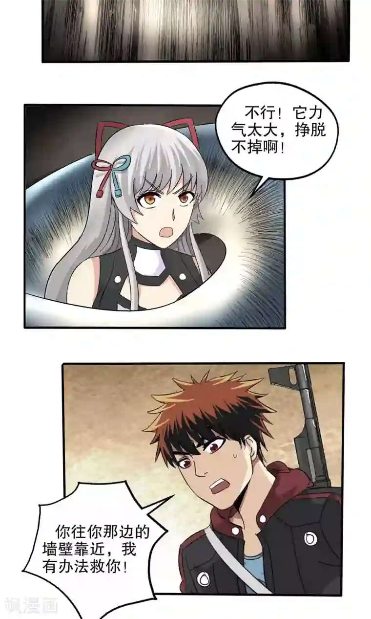 真实游戏第42话