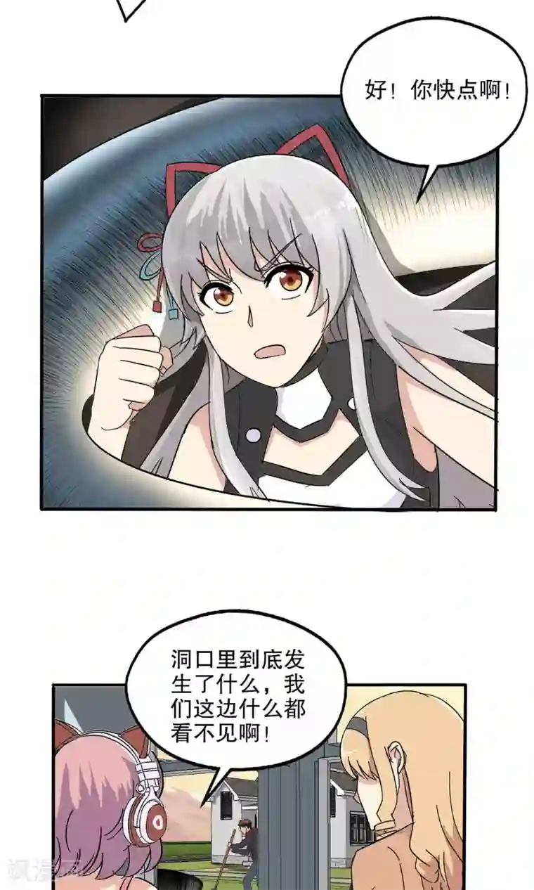 真实游戏第42话