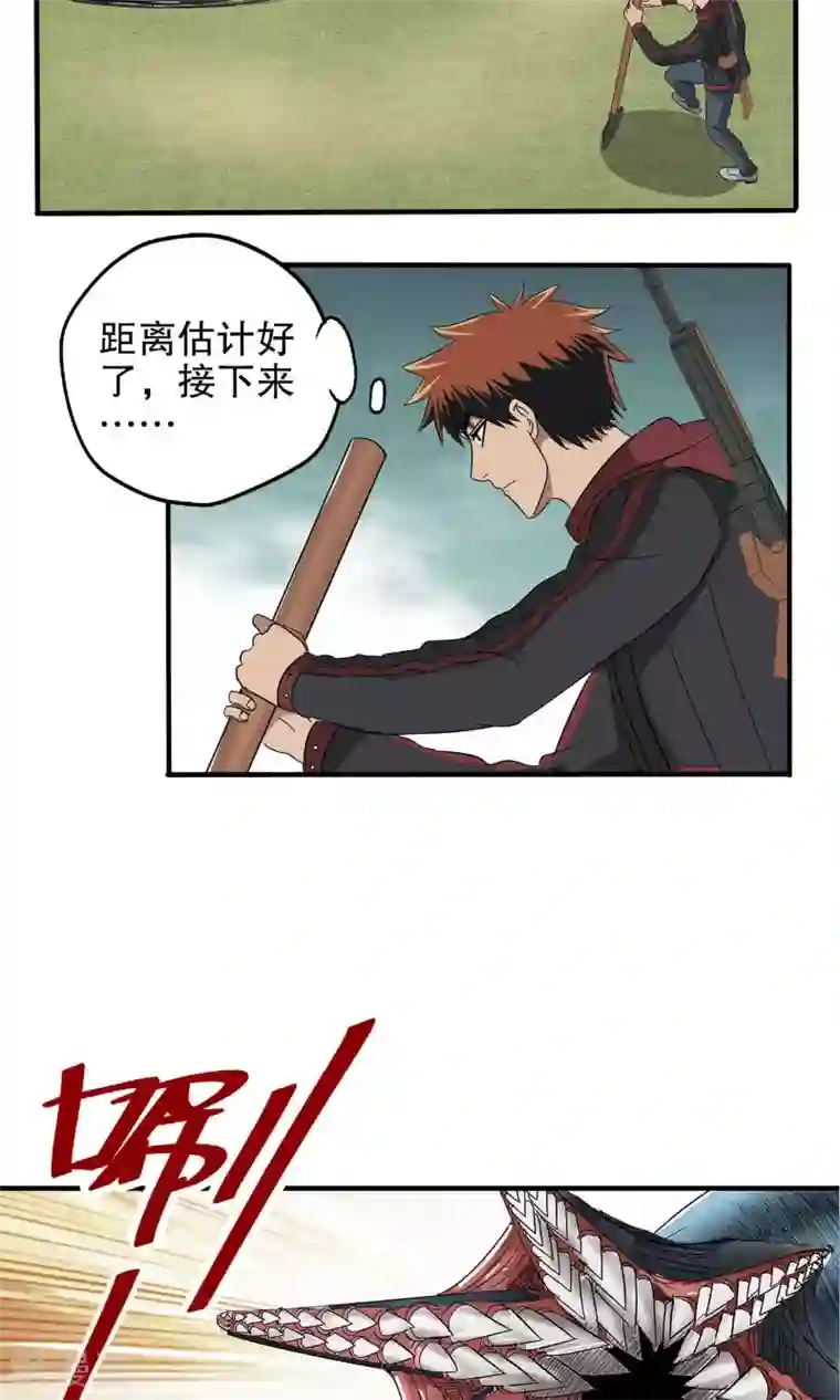 真实游戏第42话