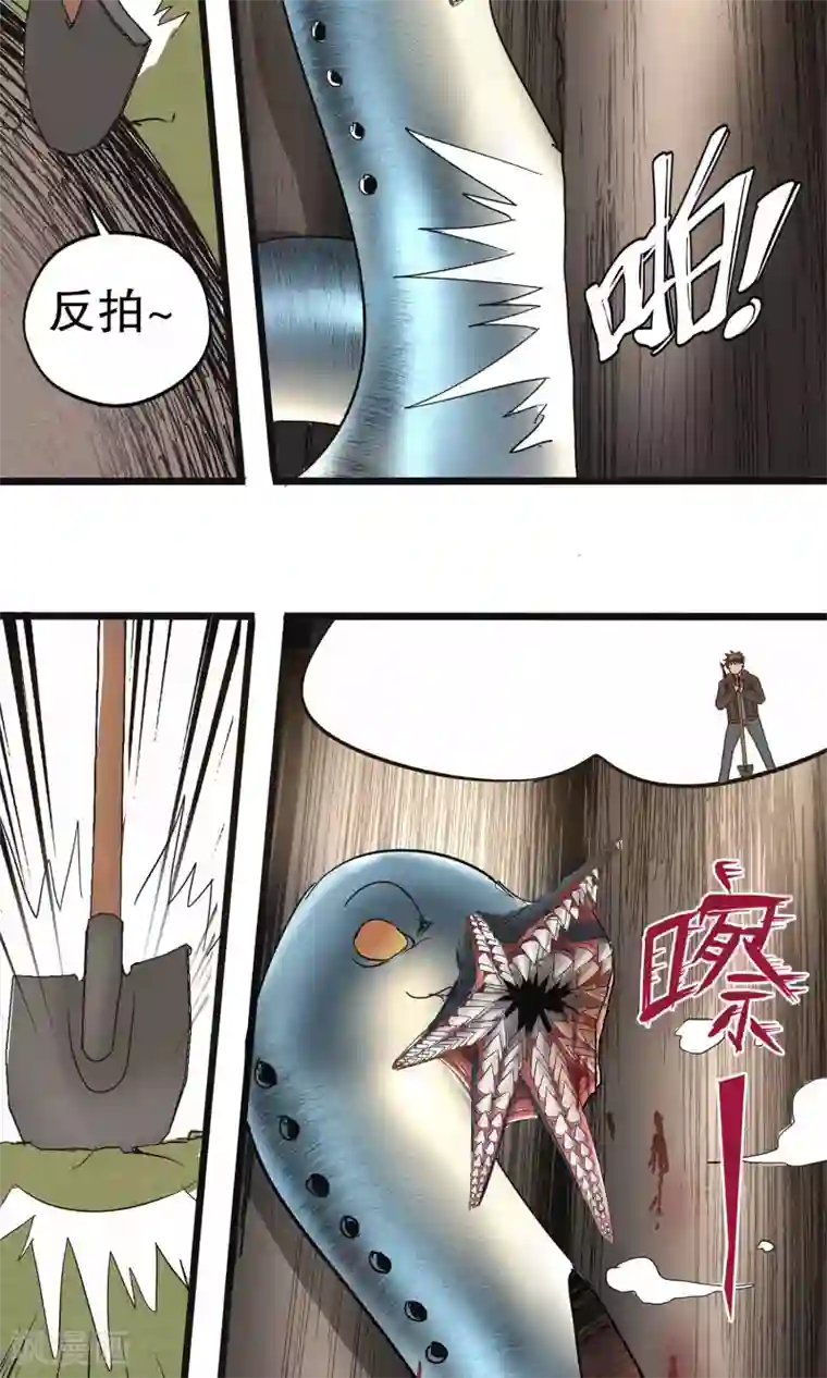 真实游戏第42话