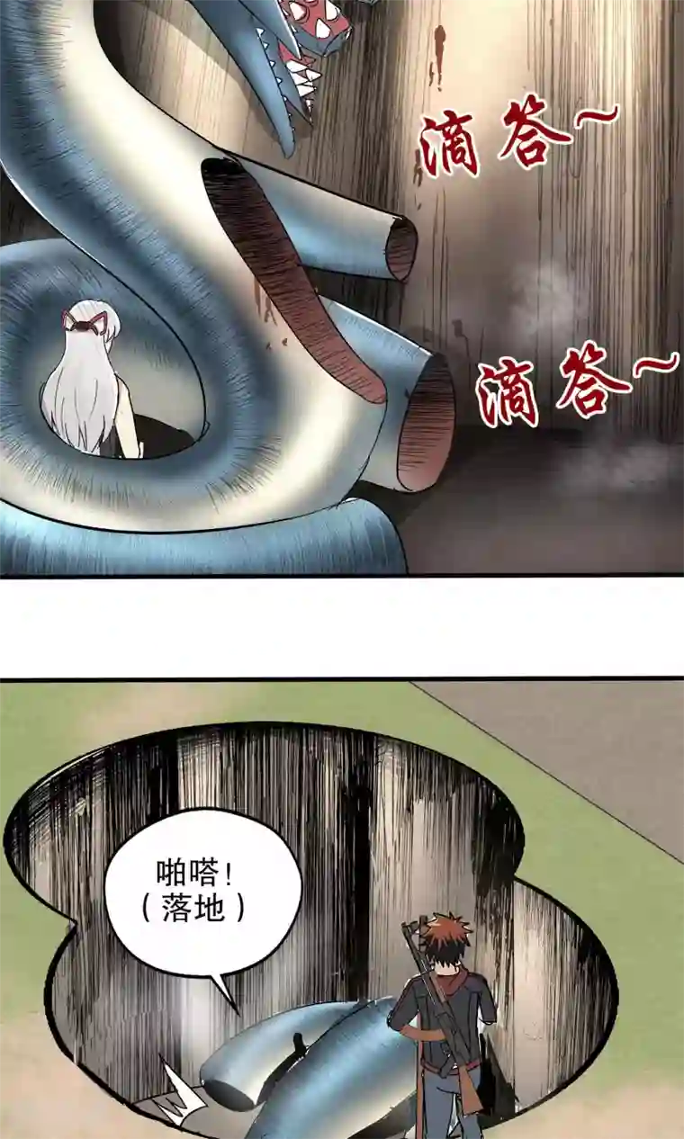 真实游戏第42话