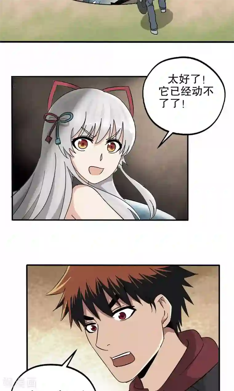 真实游戏第42话