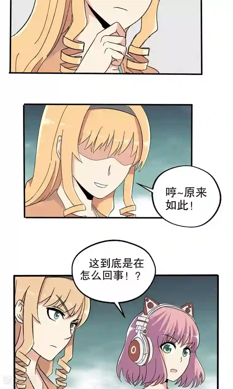 真实游戏第42话