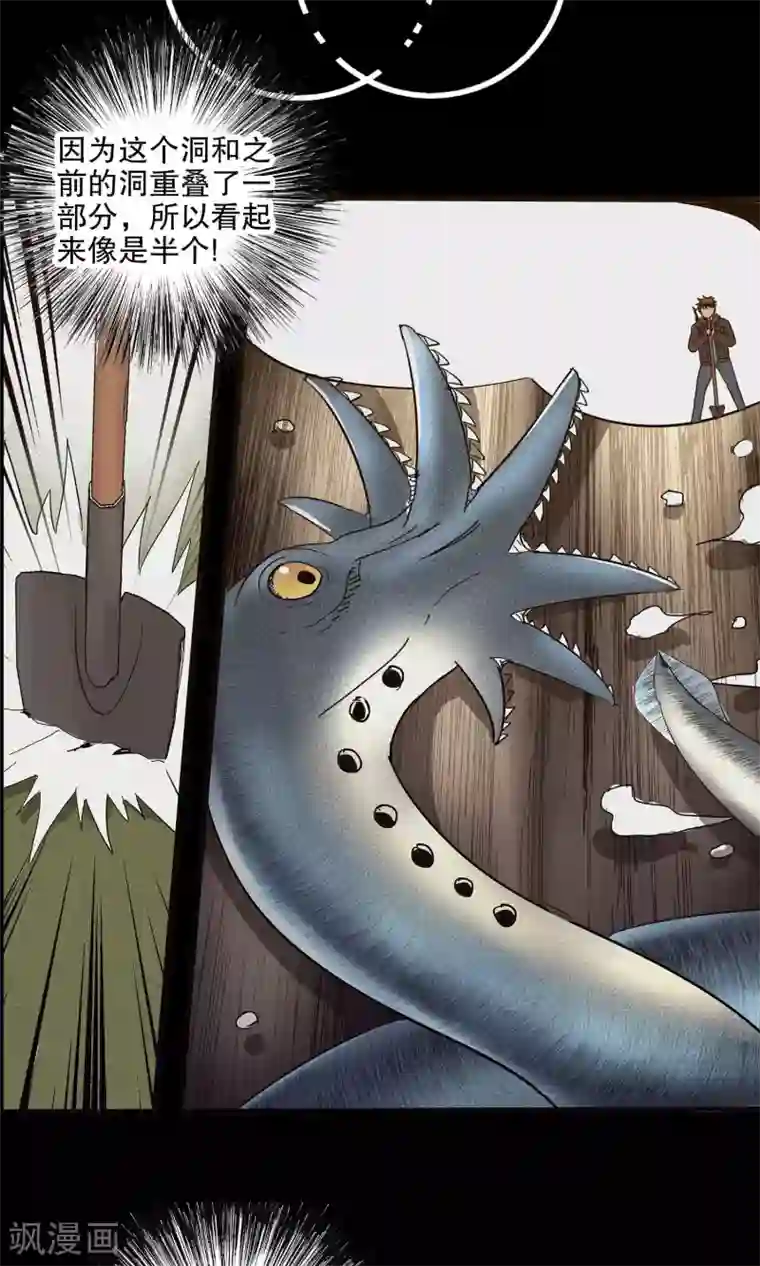 真实游戏第42话