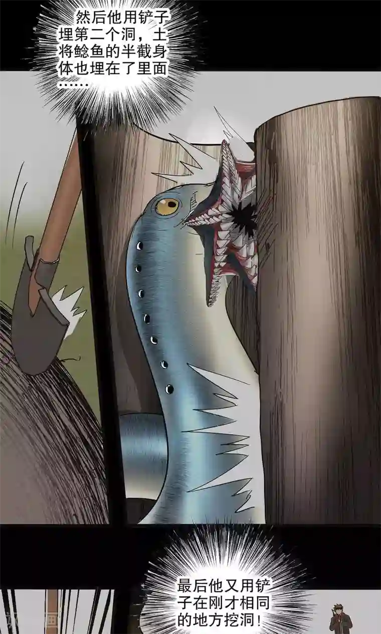 真实游戏第42话