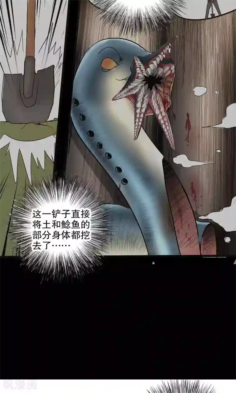 真实游戏第42话