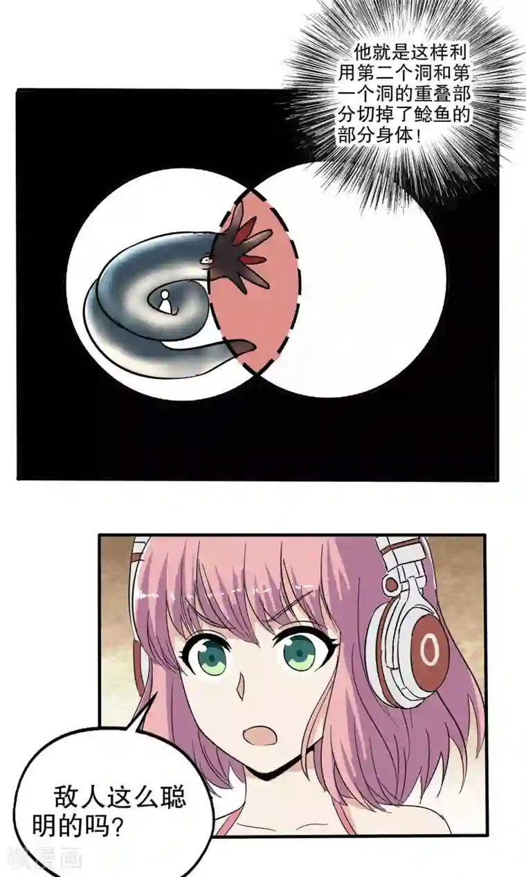 真实游戏第42话