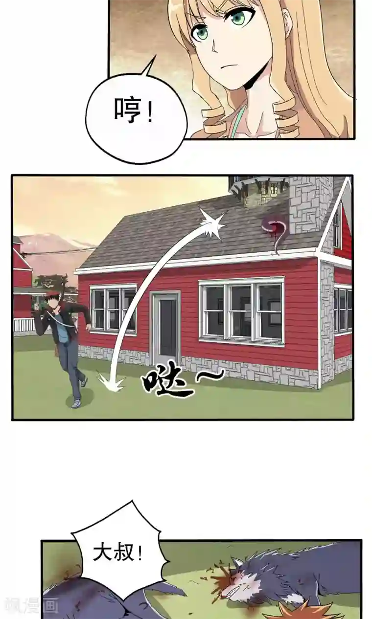 真实游戏第42话