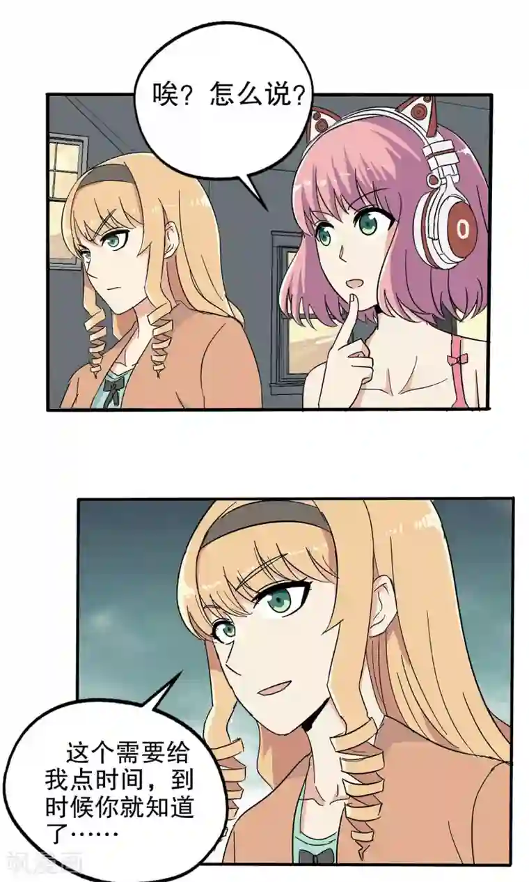 真实游戏第42话