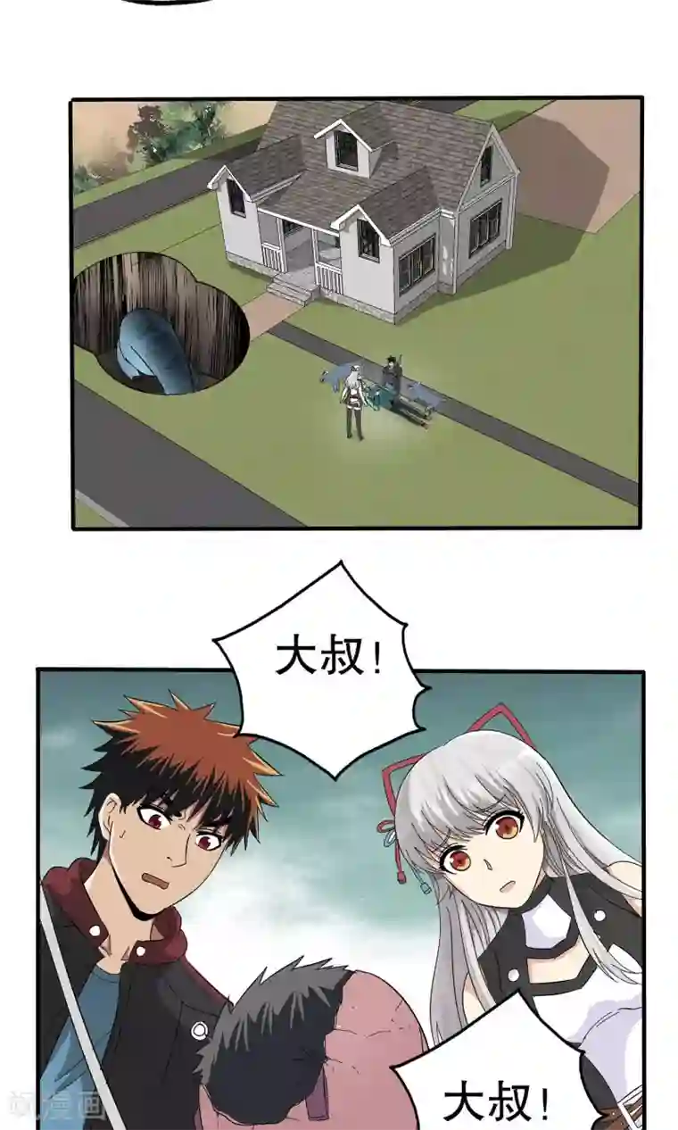 真实游戏第42话