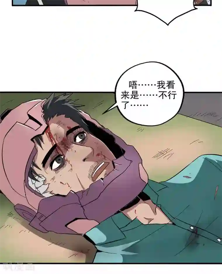 真实游戏第42话