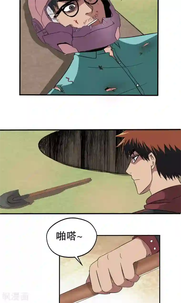 真实游戏第42话