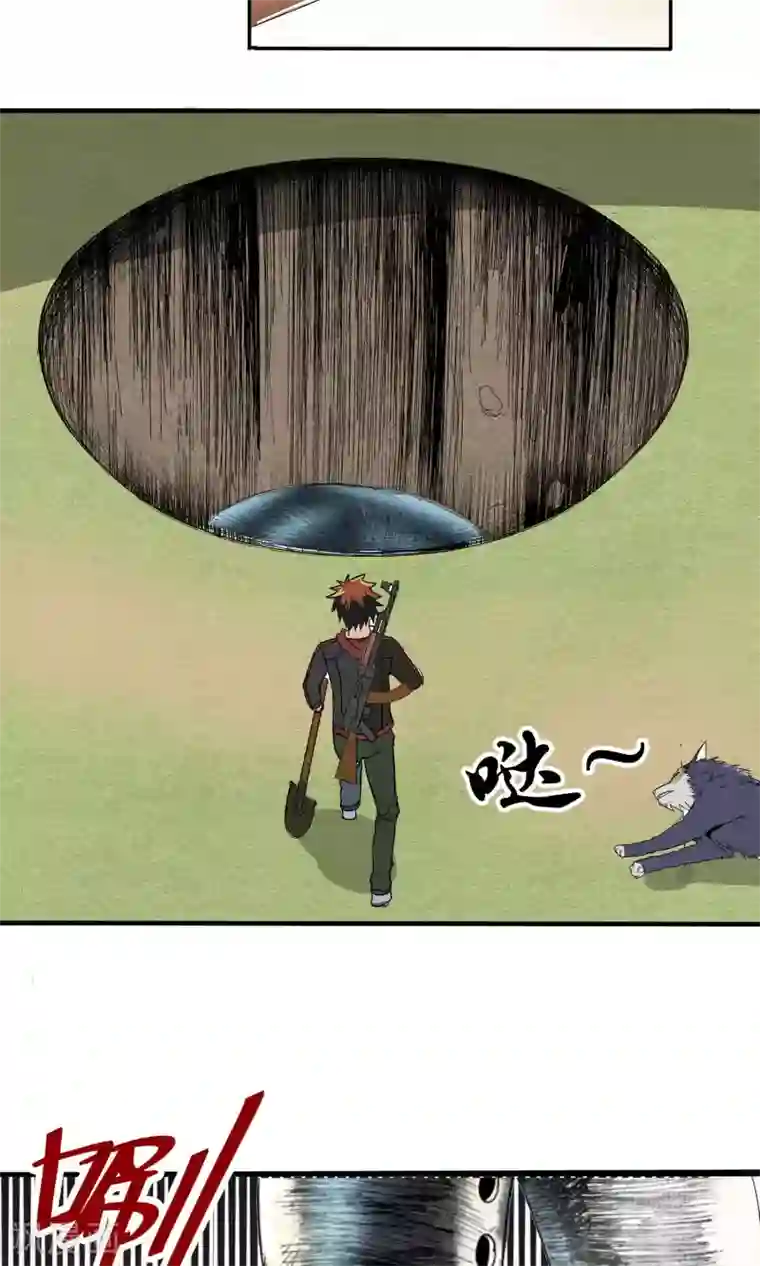 真实游戏第42话