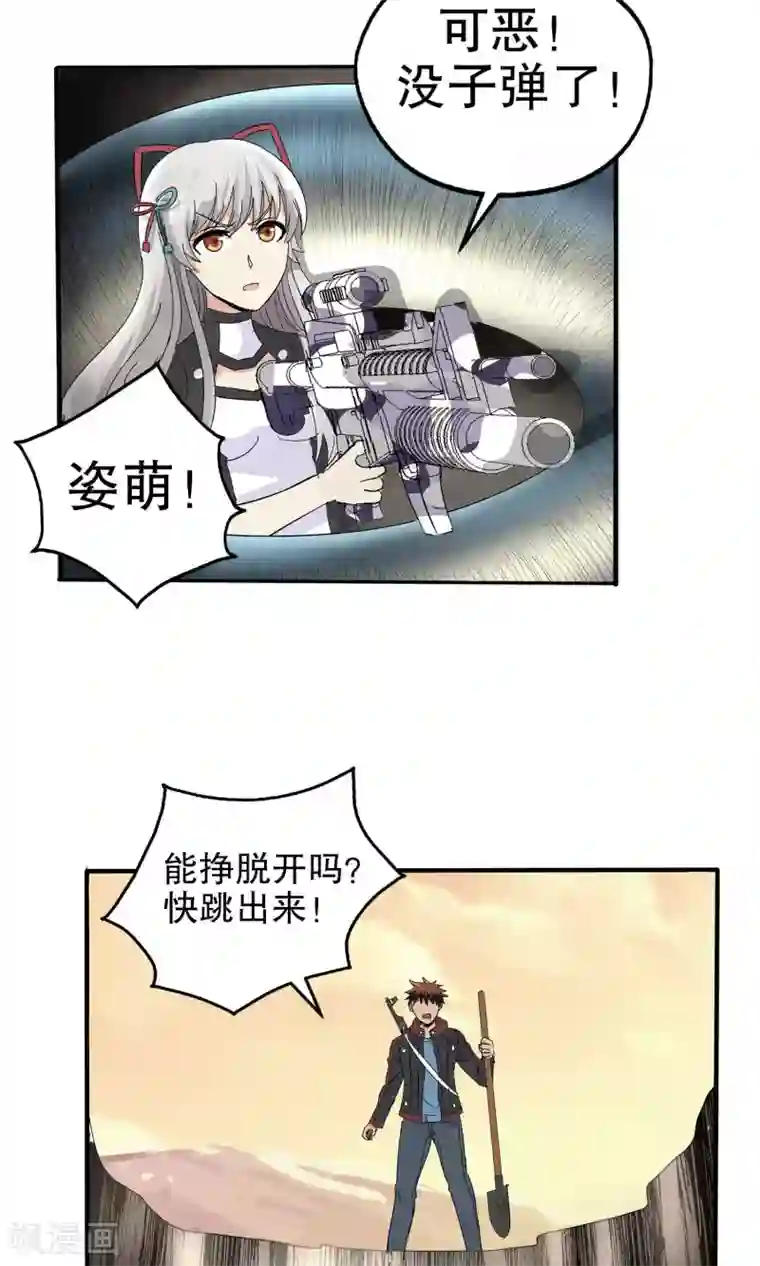 真实游戏第42话