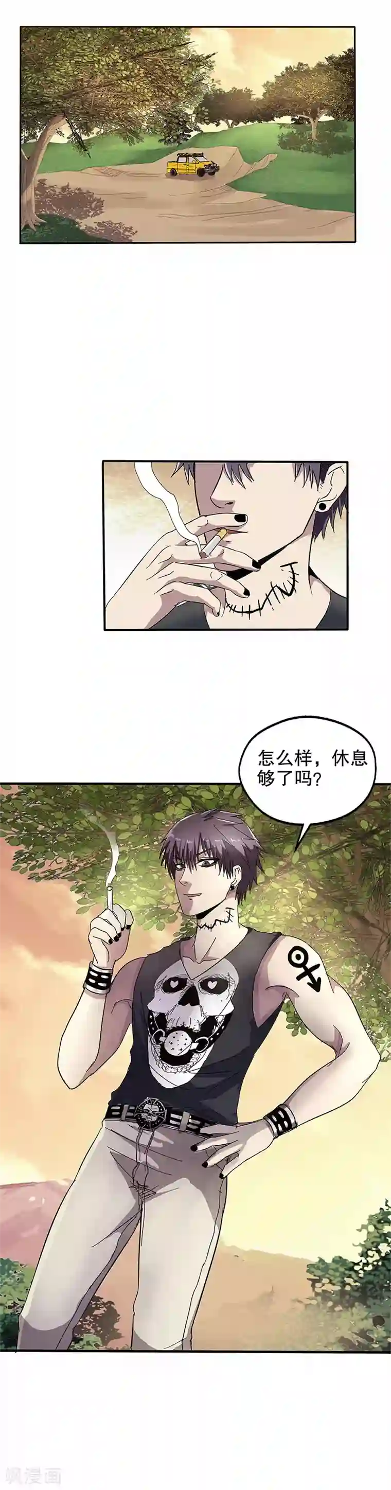 真实游戏第43话