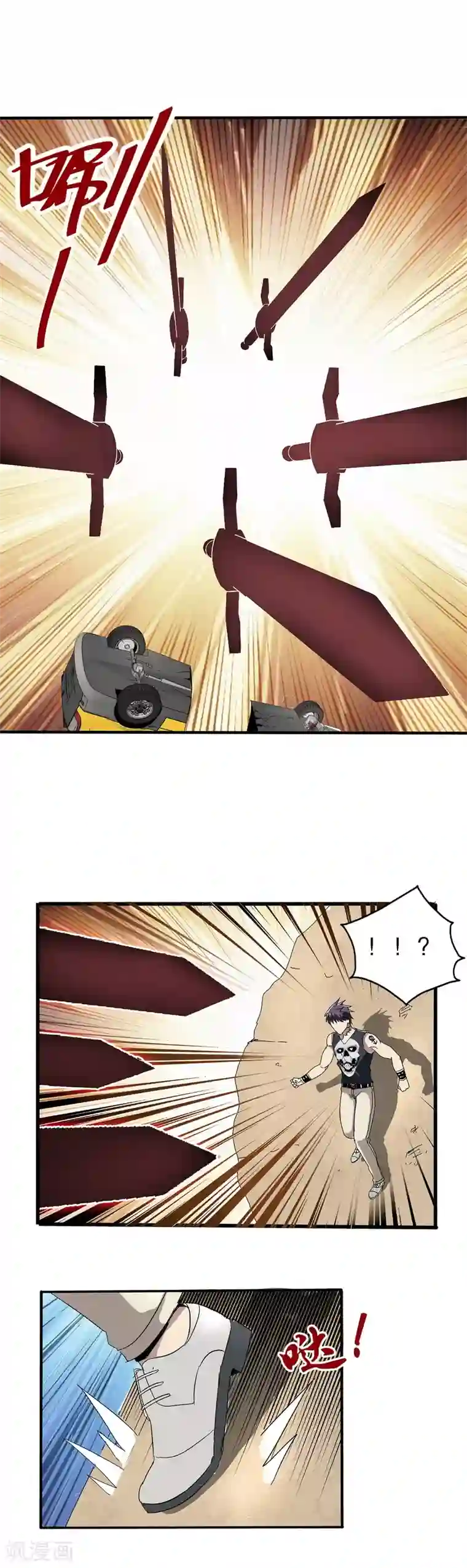 真实游戏第44话