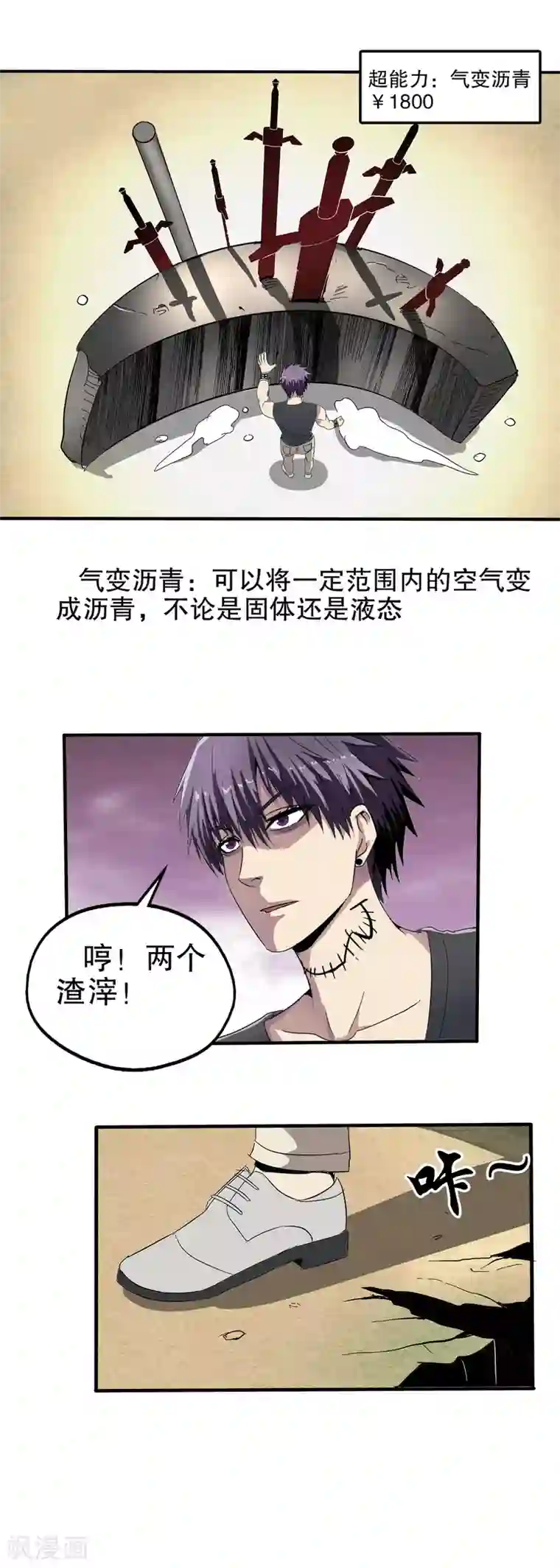 真实游戏第44话