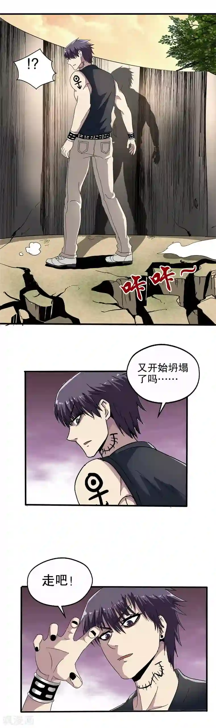 真实游戏第44话