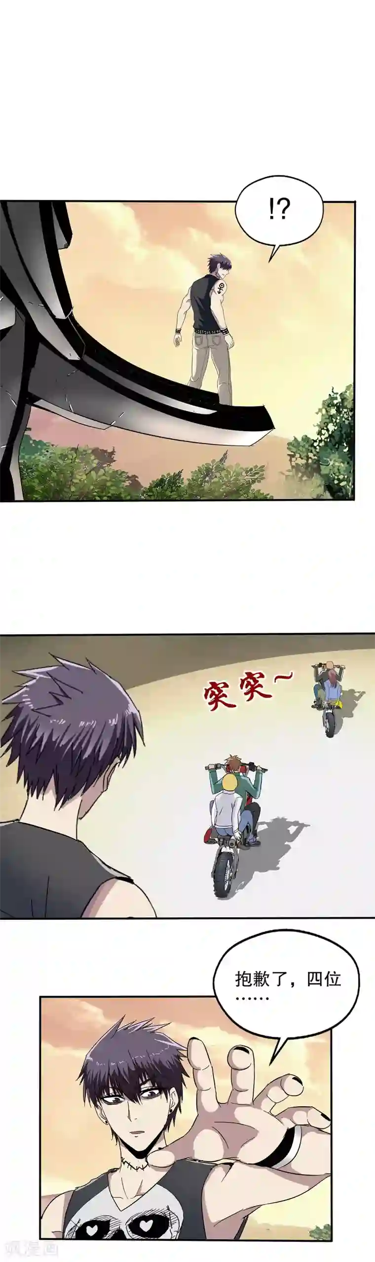 真实游戏第44话