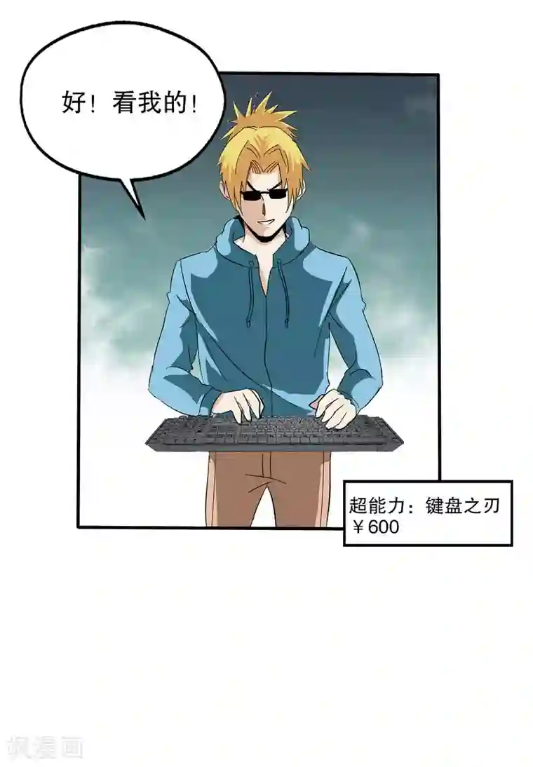 真实游戏第44话