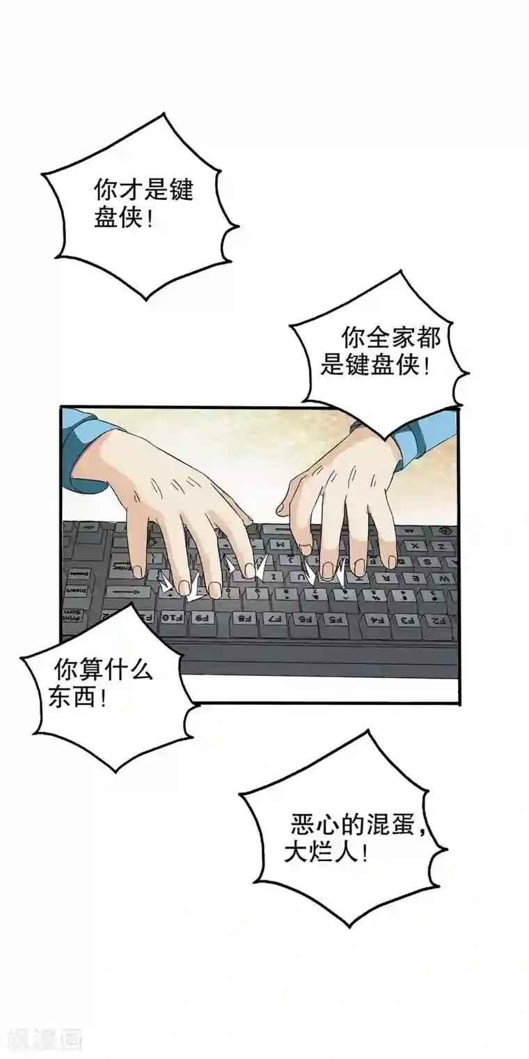 真实游戏第44话