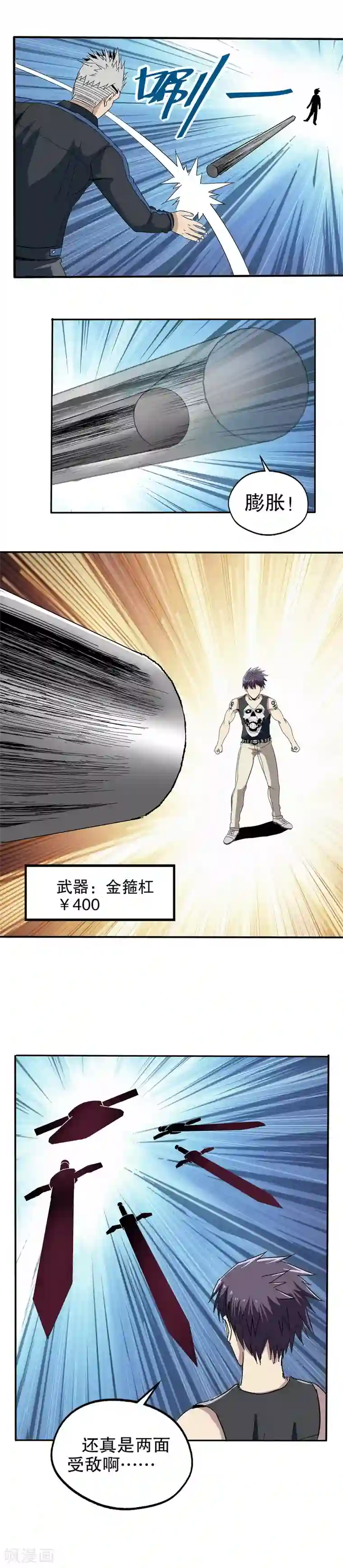 真实游戏第44话