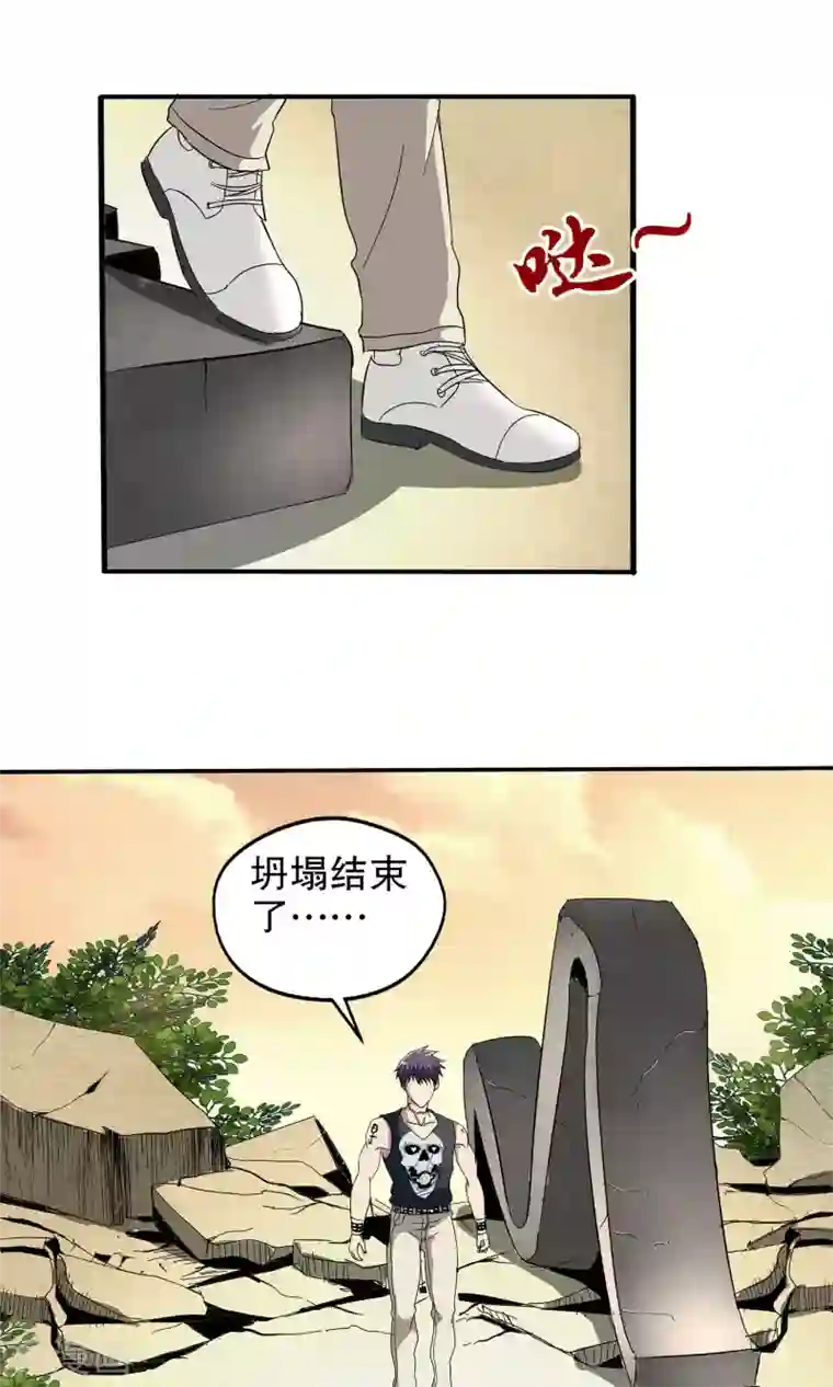 真实游戏第45话