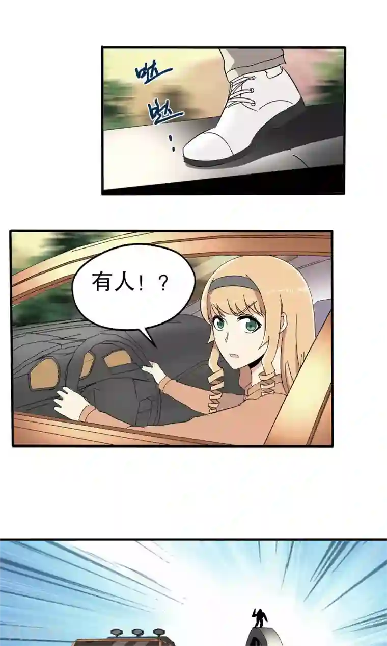 真实游戏第45话