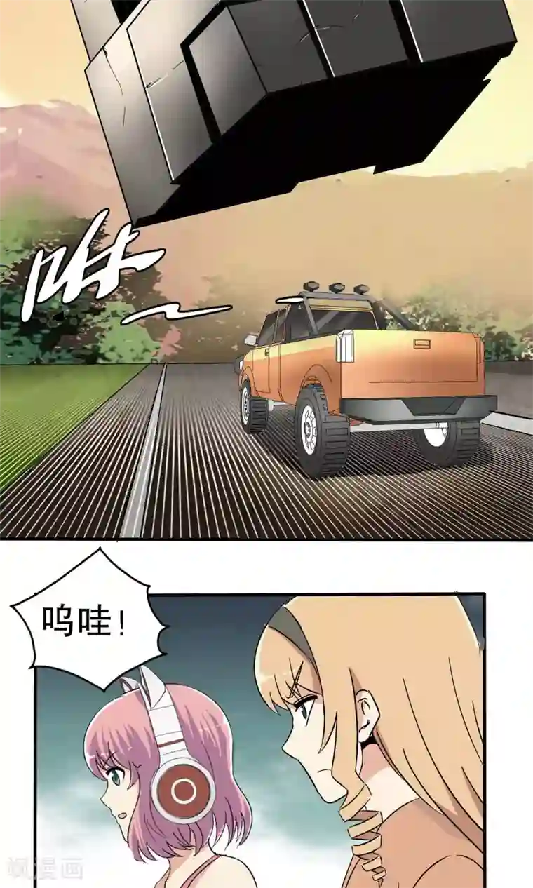 真实游戏第45话