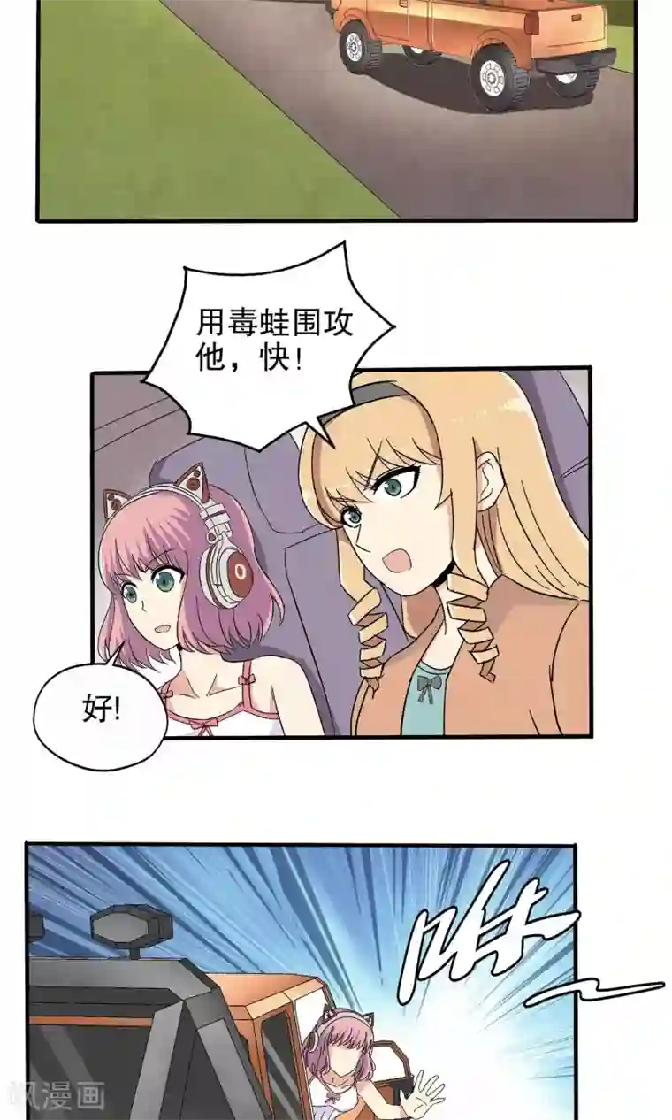 真实游戏第45话