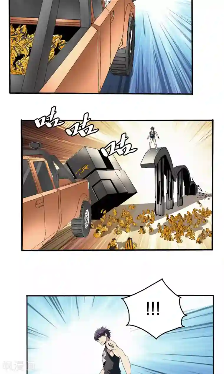 真实游戏第45话