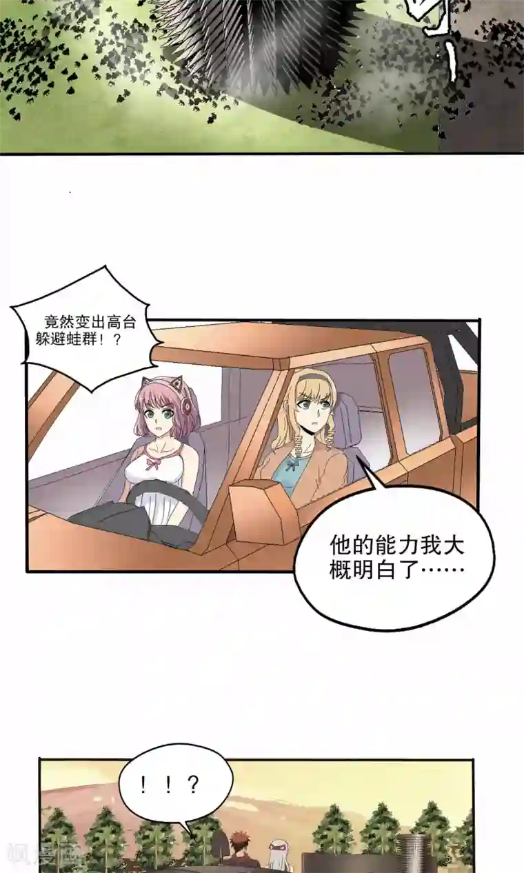 真实游戏第45话