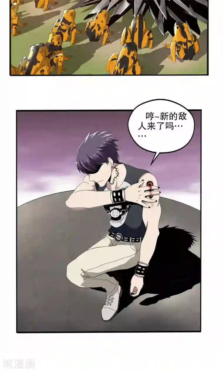 真实游戏第45话