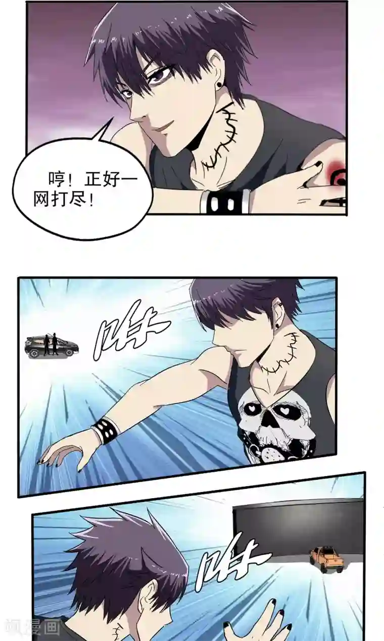 真实游戏第45话