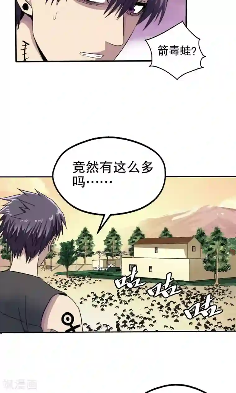 真实游戏第45话