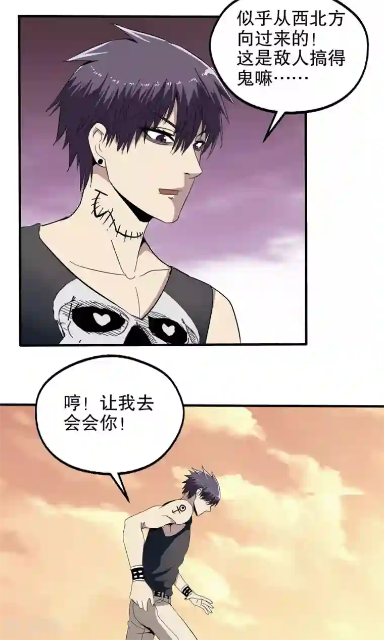 真实游戏第45话