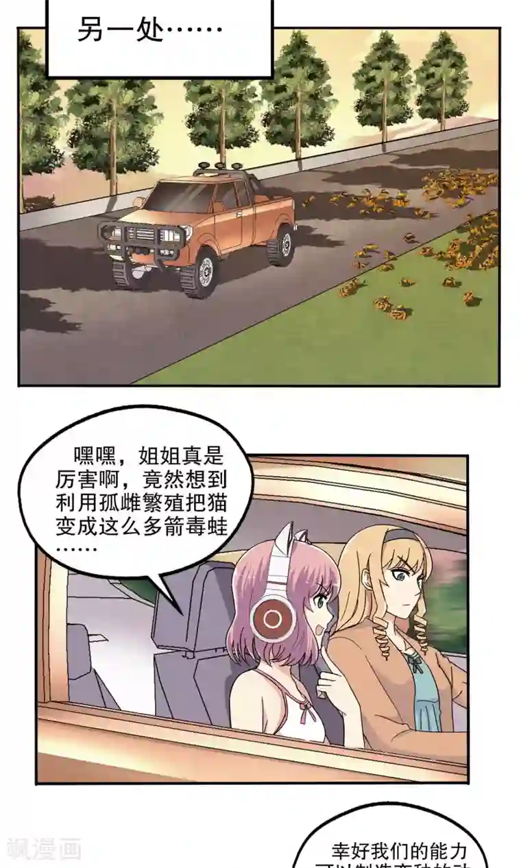 真实游戏第45话