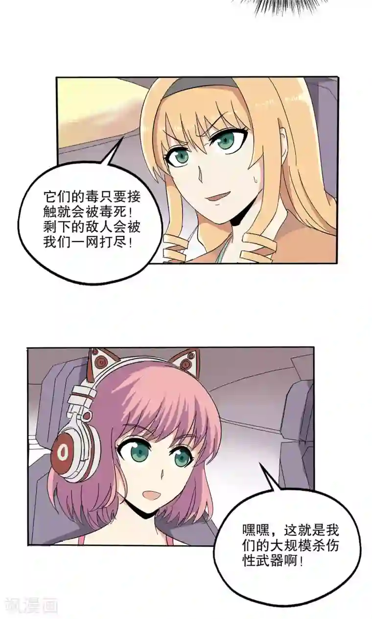 真实游戏第45话